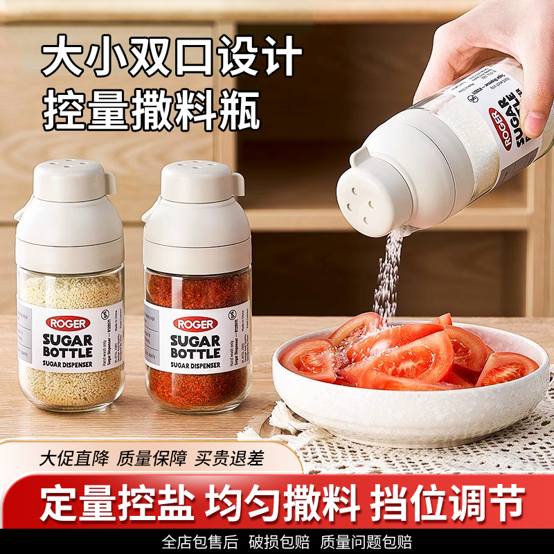 盐罐厨房多功能玻璃撒料瓶密封防潮定量调味瓶盐味精调料组合套装