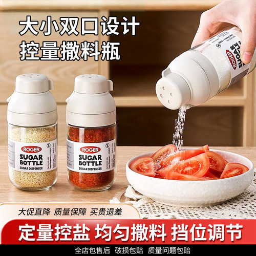 定量盐罐厨房家用多功能撒料瓶