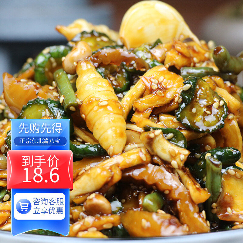 盛京沁香园八宝酱菜正宗东北下饭菜沈阳酱八宝小咸菜开胃什锦拌菜