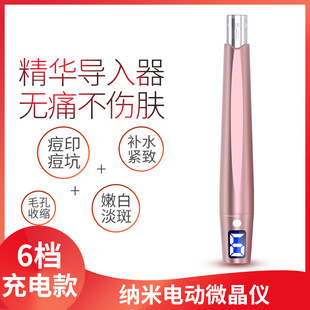 微针导入仪器纳米电动家用飞梭笔中胚层mts水光融斑美容院微晶笔
