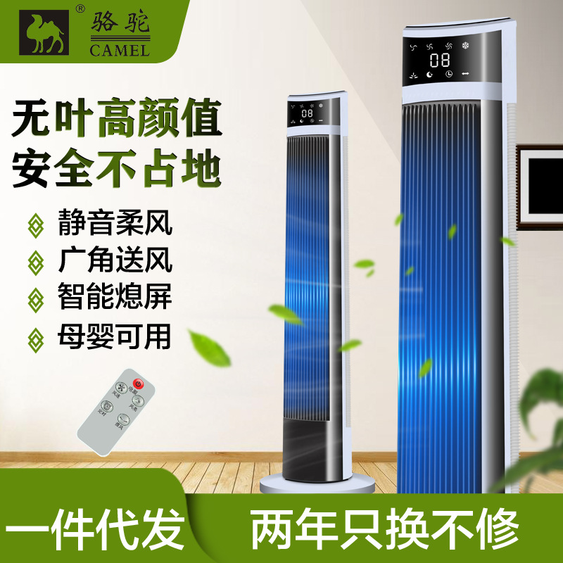 骆驼空调扇 家用立式移动冷风机 遥控水冷塔扇摇头定时静音制冷