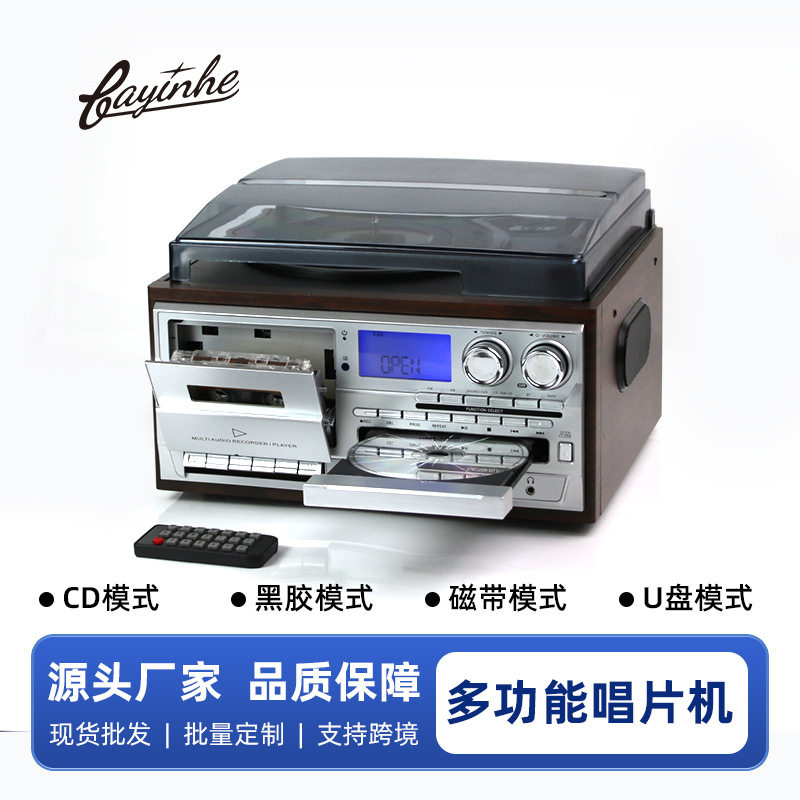多功能10合1黑胶唱片机cd机磁带机FMAM收音蓝牙音箱播放器跨境