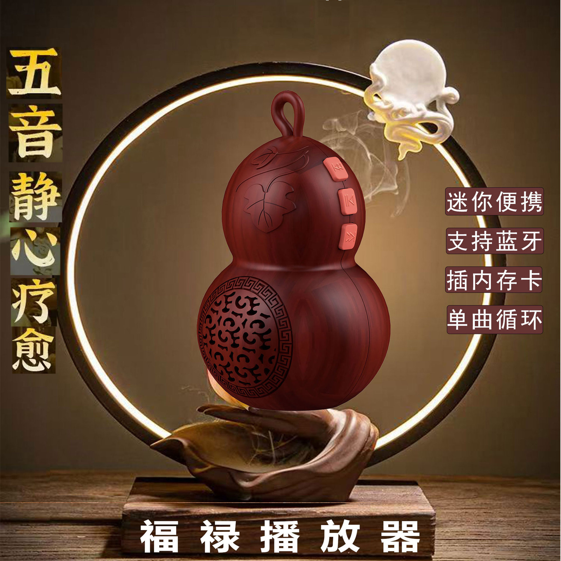 家用古典高档葫芦播放器迷你挂脖蓝牙音乐机便携插卡音箱充电