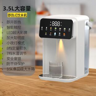 即热小型饮水机家用家庭办公室桌面过滤茶吧机烧水壶一件 新款