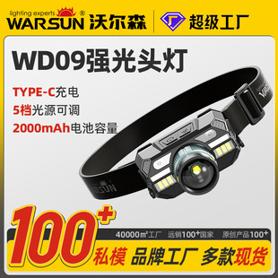 led长续航夜钓鱼户外超亮矿灯 沃尔森厂家WD09感应头灯强光头戴式