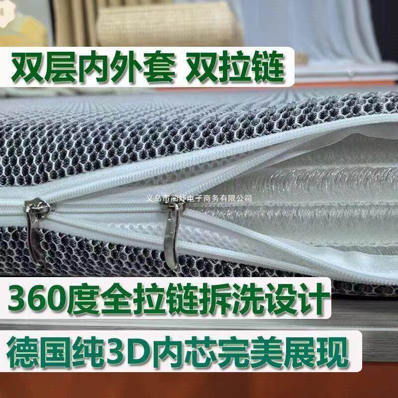 德国3D空气纤维床垫6D床垫水洗1.8m4D5d静音床垫透气可现做榻榻米