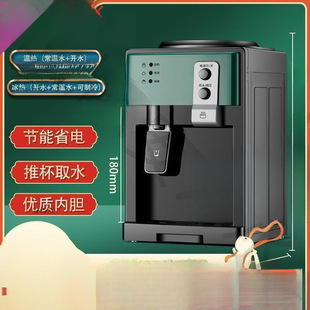 小型饮水机家用制冷热新款 台式 全自动迷你宿舍出租屋