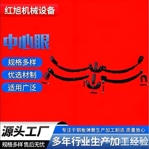 澳洲双轴拖车房车钢板弹簧配件中置轴挂车板簧悬挂系统减震现货