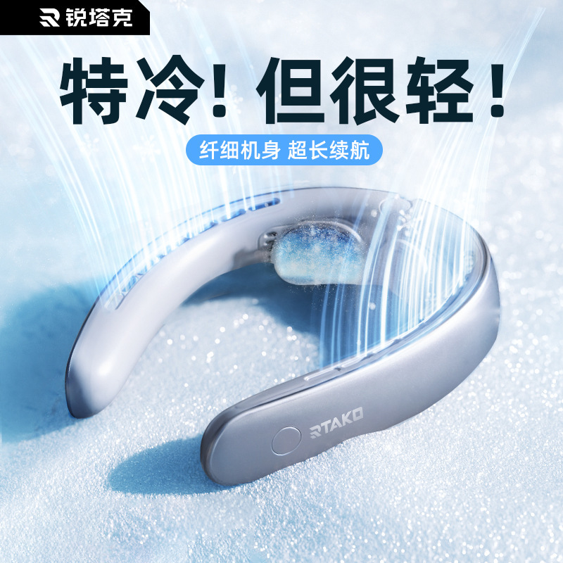 锐塔克挂脖小风扇便携式随身小风扇迷你小型五叶大风力学生办公