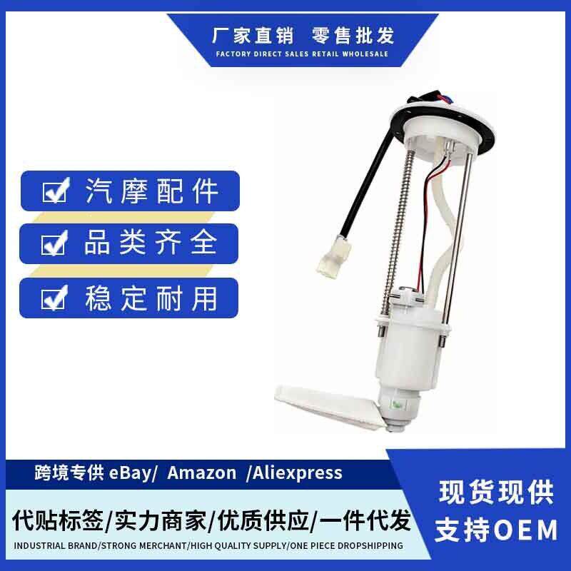 9060-150900 9060150900燃油泵总成适用于CFMoto 600-3 CF600-6