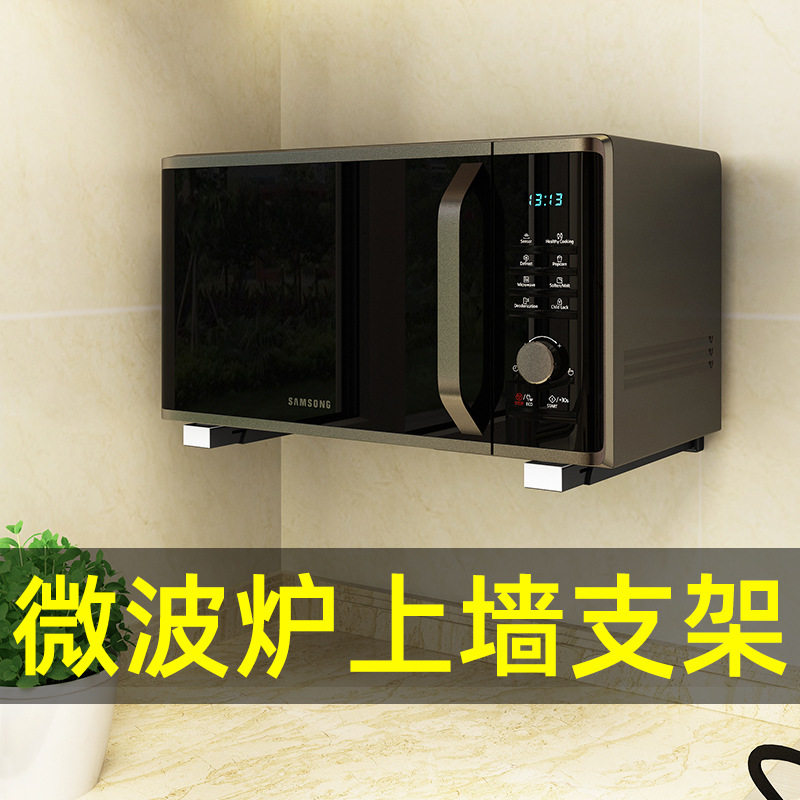 不锈钢厨房微波炉架置物架墙壁挂式挂架托架电烤箱架支架架子