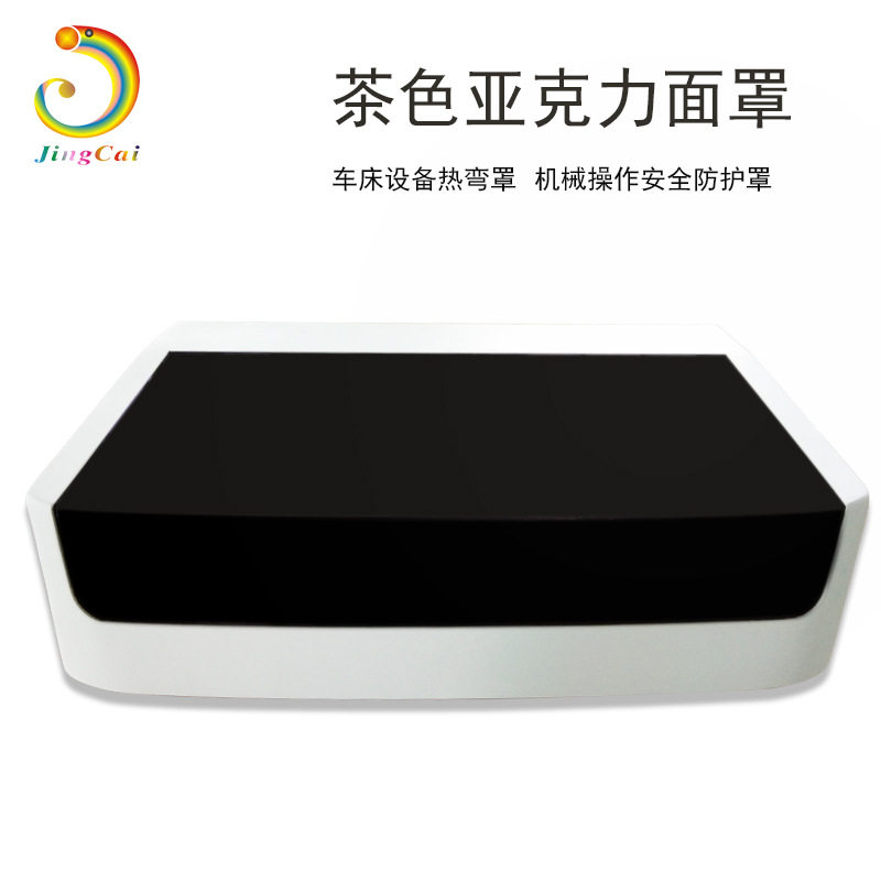 专业透明亚克力热弯有机玻璃热弯成形展示架透明机械防护罩子