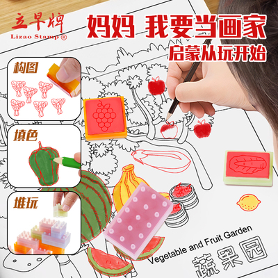 自由拼搭幼儿园手抄报手杖功课蔬果园涂鸦填色绘画启蒙玩具积木