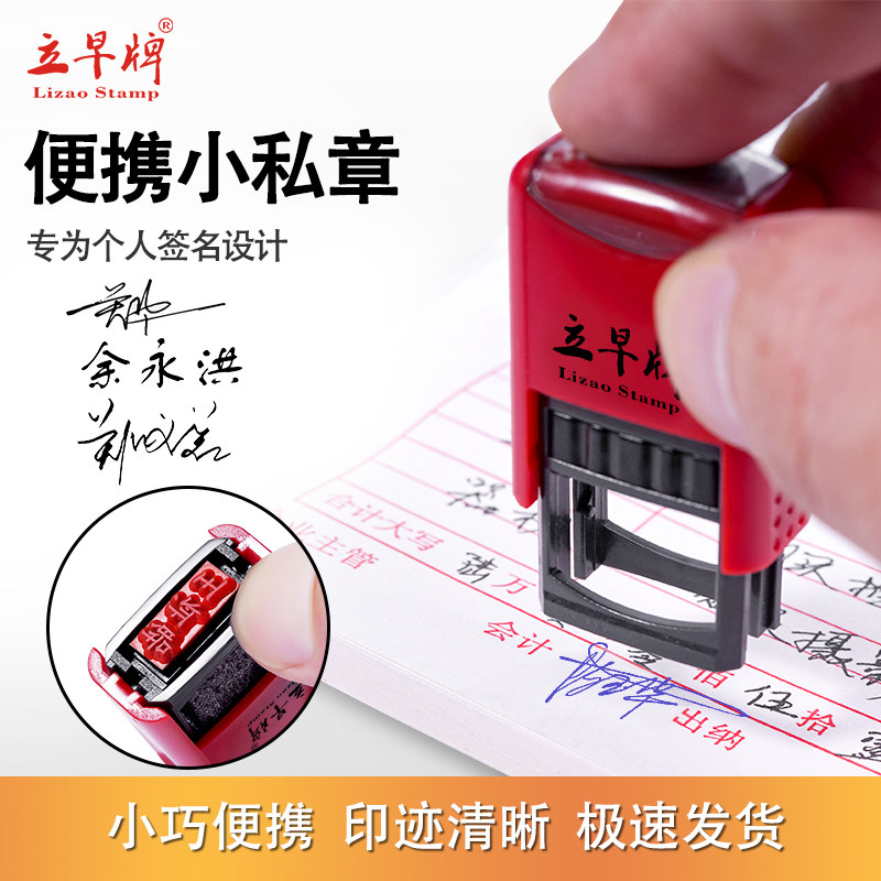 迷你小私章个人签名姓名印章图片