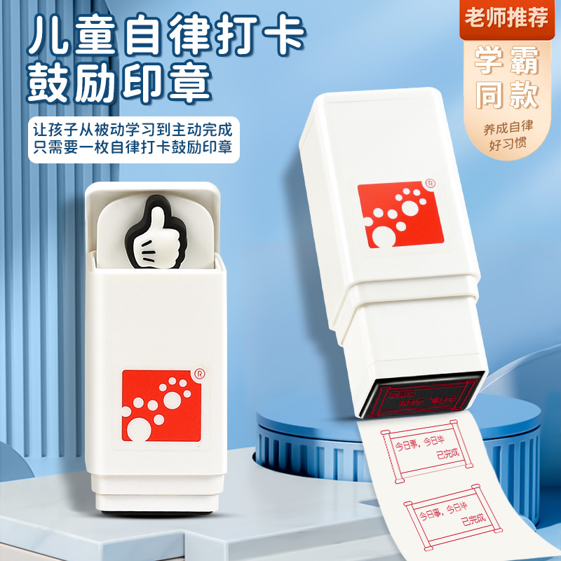 自律打卡签到印章LIZAO/立早名家