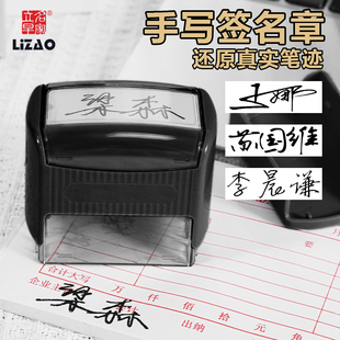 立早个人签名印章自动印一键翻转刻版印章姓名题字签到专属章