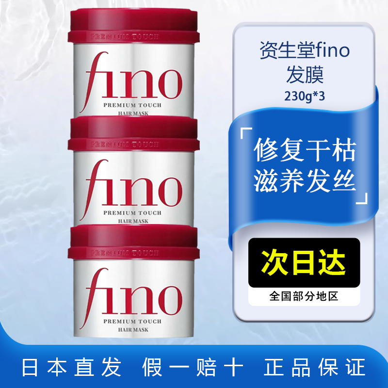 资生堂发膜红罐日本原装进口