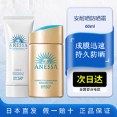 安耐晒防晒霜60ml面部隔离防紫外线SPF50资生堂安热沙小金瓶临期
