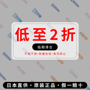 临期低价清货防晒霜卸妆reiwatakiya官方海外旗舰店