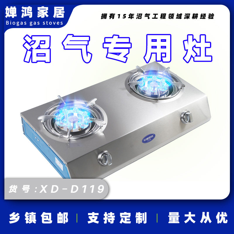 农村沼气灶沼气猛火灶沼气炉头家用沼气配件沼气燃气灶台式双灶图片