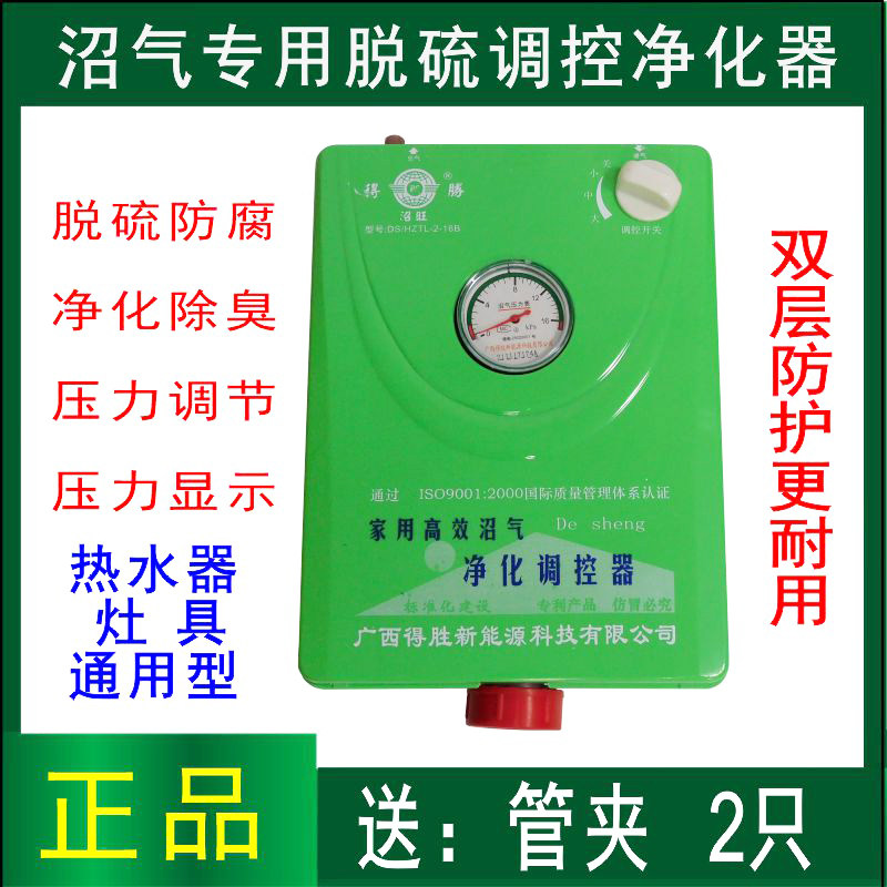 沼气脱硫净化器沼气脱硫料