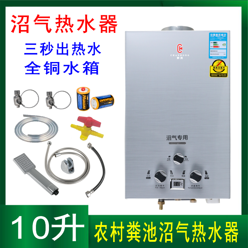 辛迪凯特沼气专用热水器快速即热