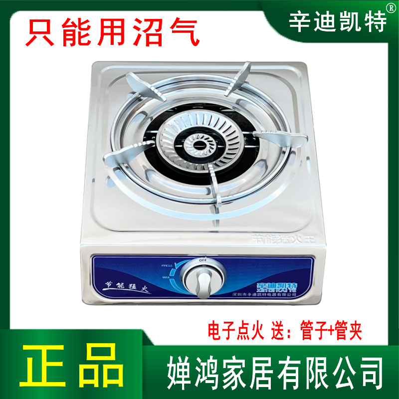 新款农村沼气专用灶沼气灶台式沼气单灶嵌入式灶沼气粪便发酵气灶