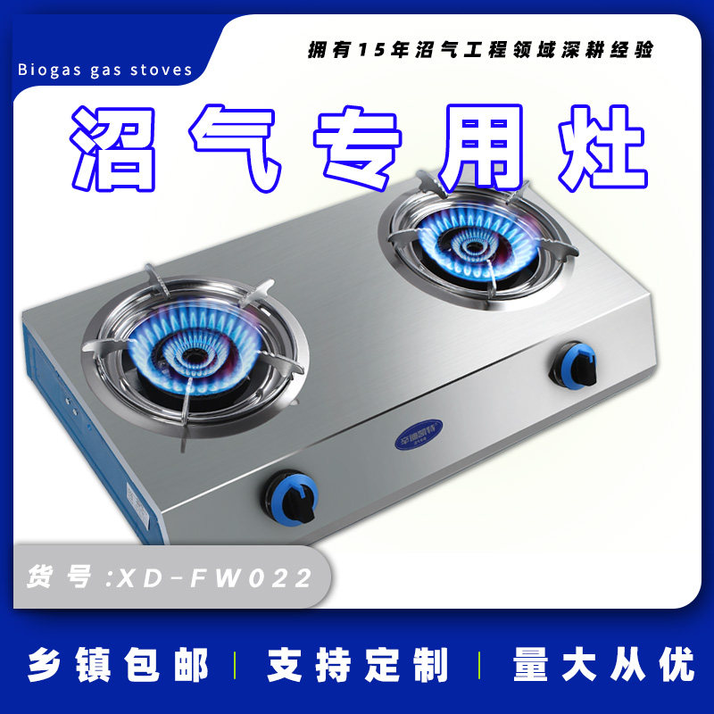 农村沼气灶沼气炉头家用沼气配件台式双灶沼气猛火灶沼气燃气灶图片