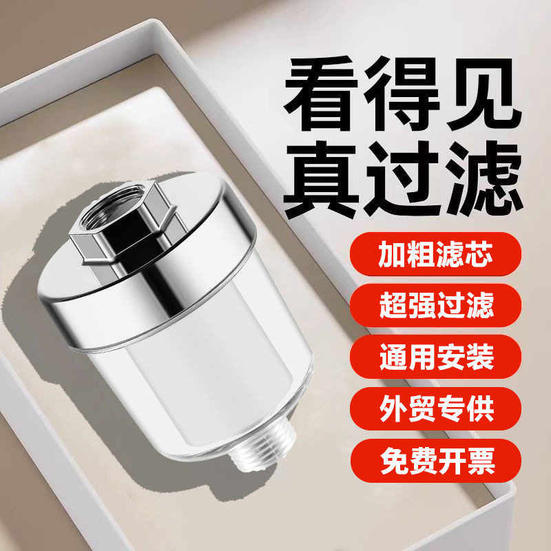 花洒过滤器洗澡家用淋浴室净水器pp棉滤芯沐浴过滤净水通用5微米
