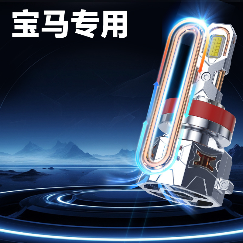 【国货之光】宝马专用led大灯泡