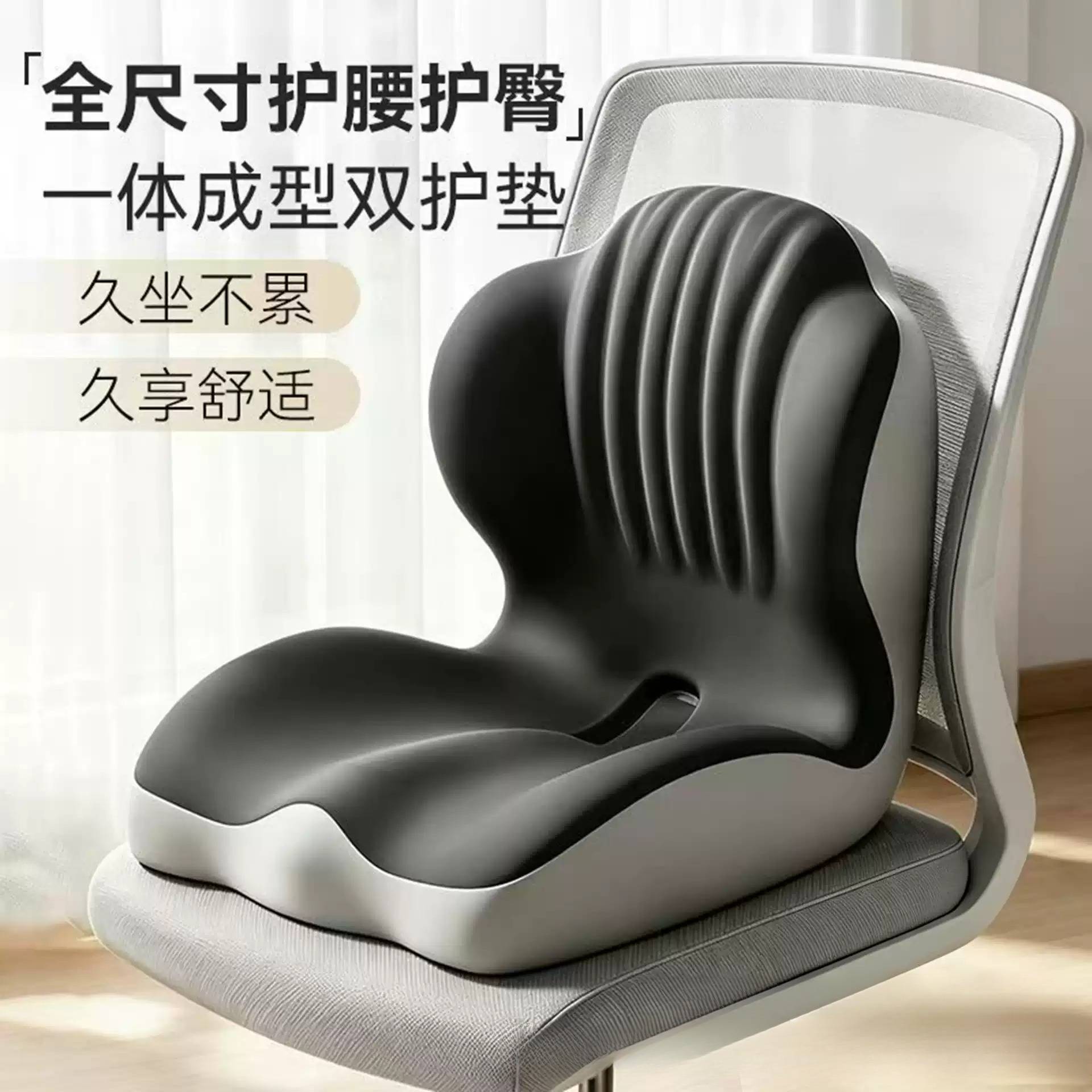 尾椎减压护腰座垫连身靠背一体