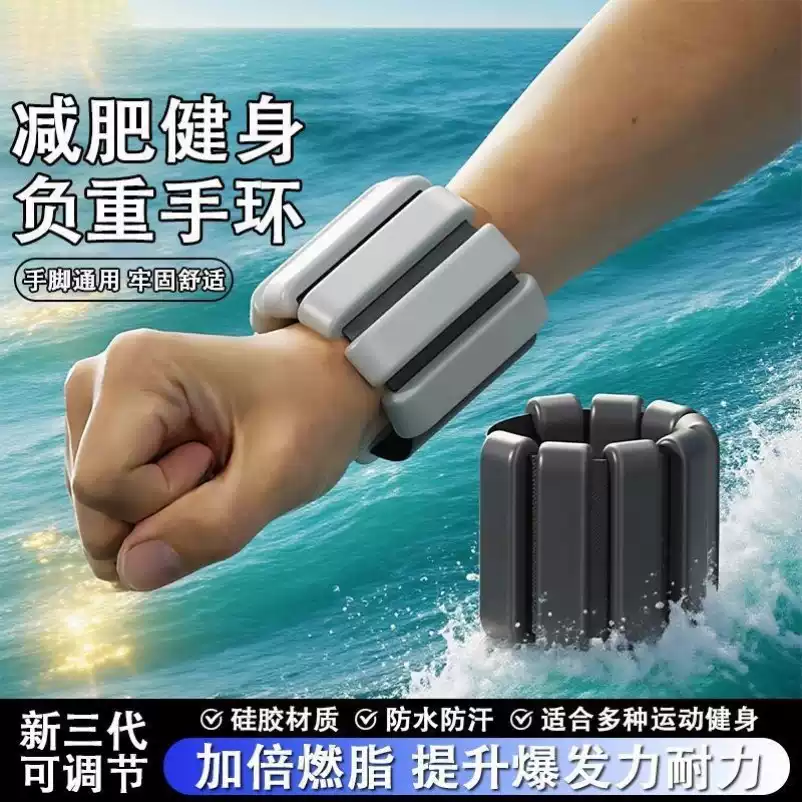 负重手环超重手臂手腕加重绑腿
