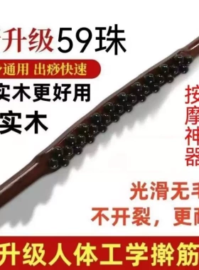 擀筋棒3排按摩全身通用经络疏通