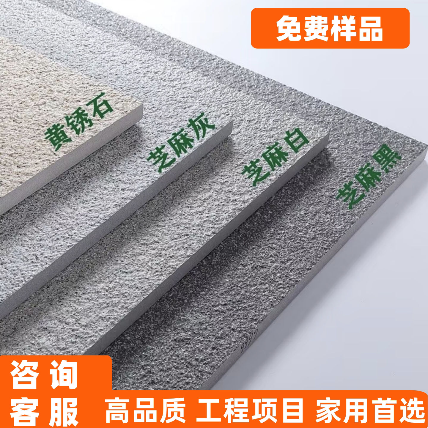 石英砖户外pc砖庭院防滑生态地铺石300*600仿石砖烧面园林景观砖