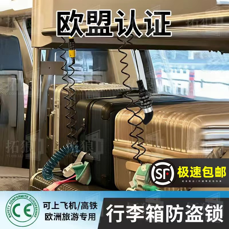 【行李箱锁榜单TOP欧盟认证】
