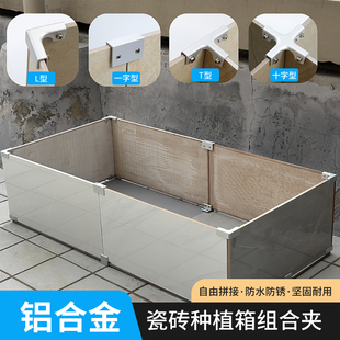 瓷砖固定卡扣种植箱花盆菜池瓷砖固定夹玻璃夹固定器瓷砖花箱配件