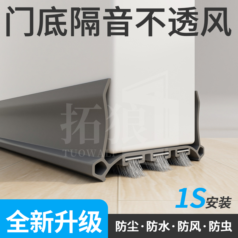 卧室门缝密封条门底防风专用毛刷