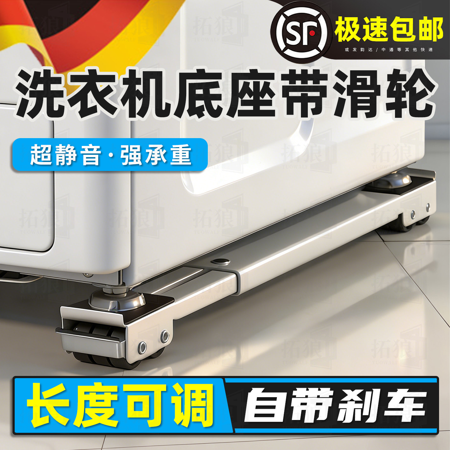 【洗衣机专用底座架】榜单第一名图片