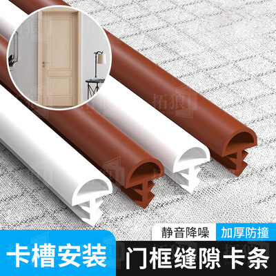 门框缝隙卡条隔音卧室房门缝防风