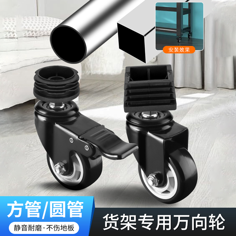 管塞万向轮货架置物架承重静音