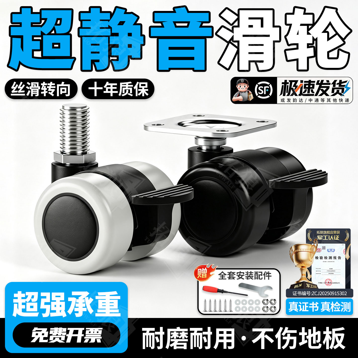 超静音滑轮电脑椅电竞椅专用滚轮老板椅办公椅承重轮子转椅万向轮