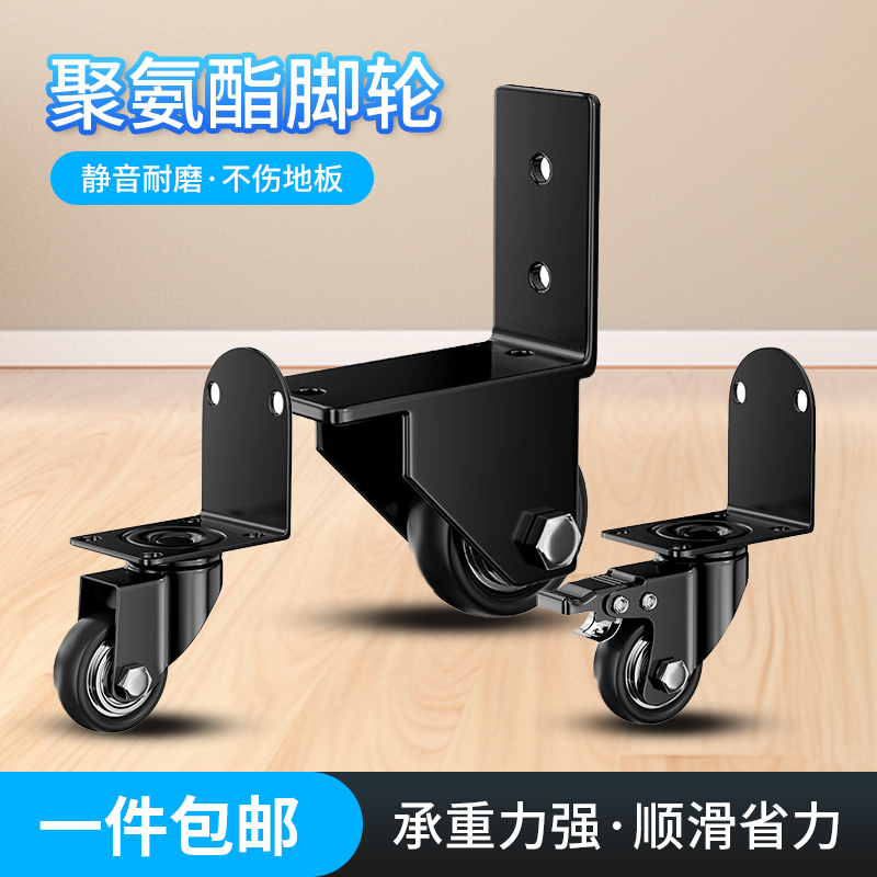 侧装万向轮轮子聚氨酯床头柜移动滑轮底座带刹车承重静音滚轮配件