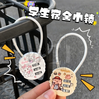 学生宿舍小锁柜子卡通柜门密码锁