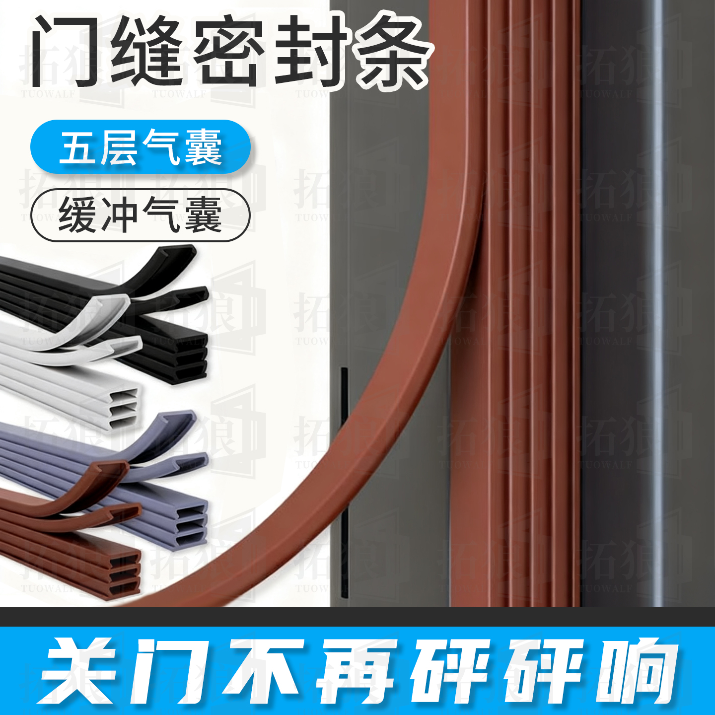 门缝密封条入户门防盗门缝超隔音