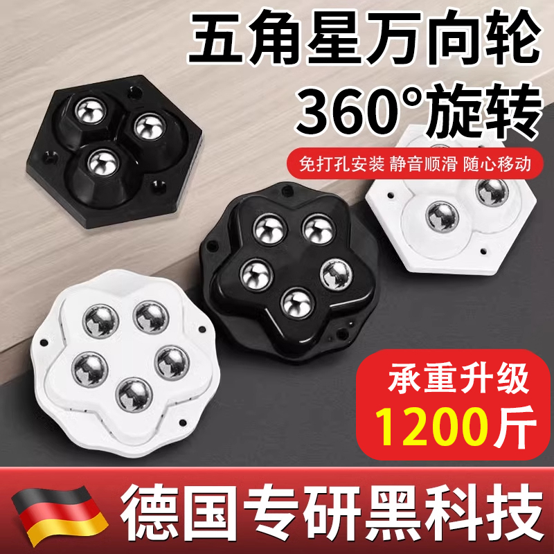 【德国精工】超静音万向轮承重