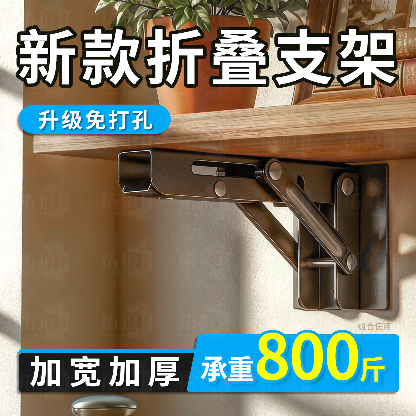 【免打孔折叠支架】榜单第一名