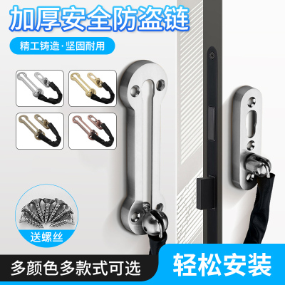 加厚防盗链入户门安全锁扣门链