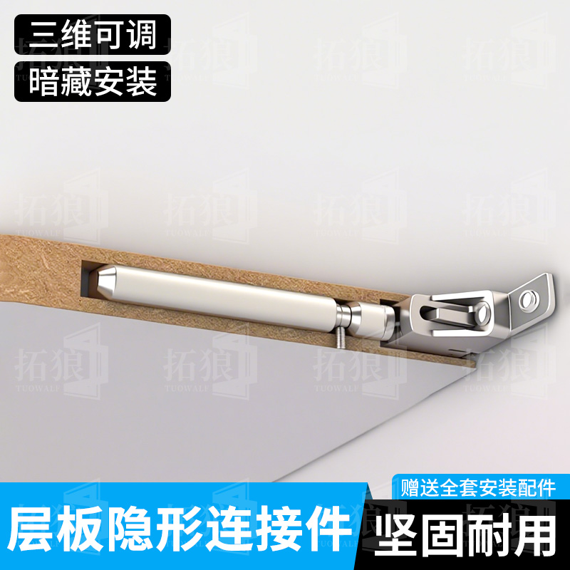 板材隐形连接件固定配件层板隐形墙壁托架暗藏板托隐藏隔板支撑架