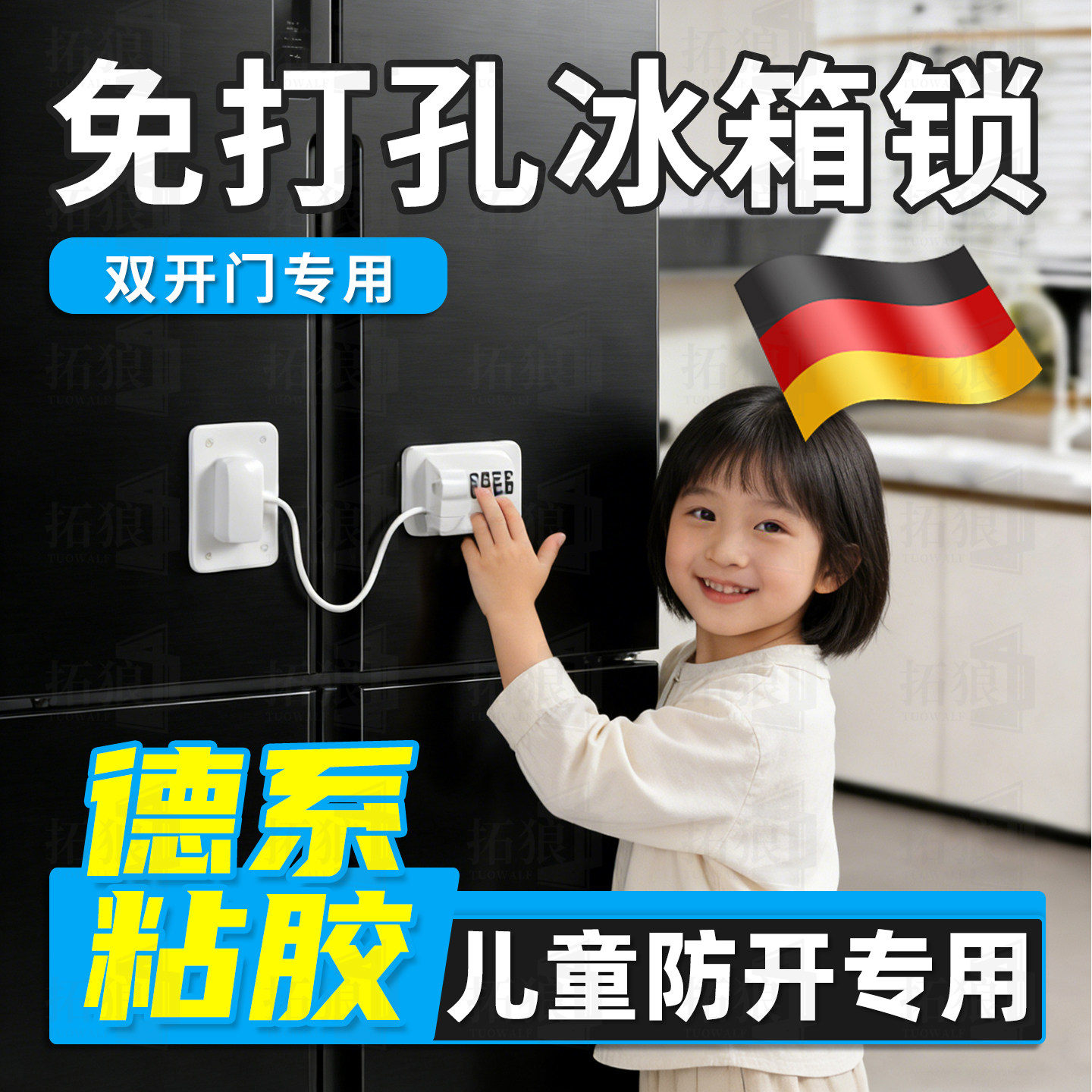 免打孔冰箱锁防宝宝偷开安全锁冰柜密码锁婴儿防夹手柜门密码锁扣,婴童用品,多功能安全锁,淘宝优惠券,粉丝福利购,淘宝优惠卷