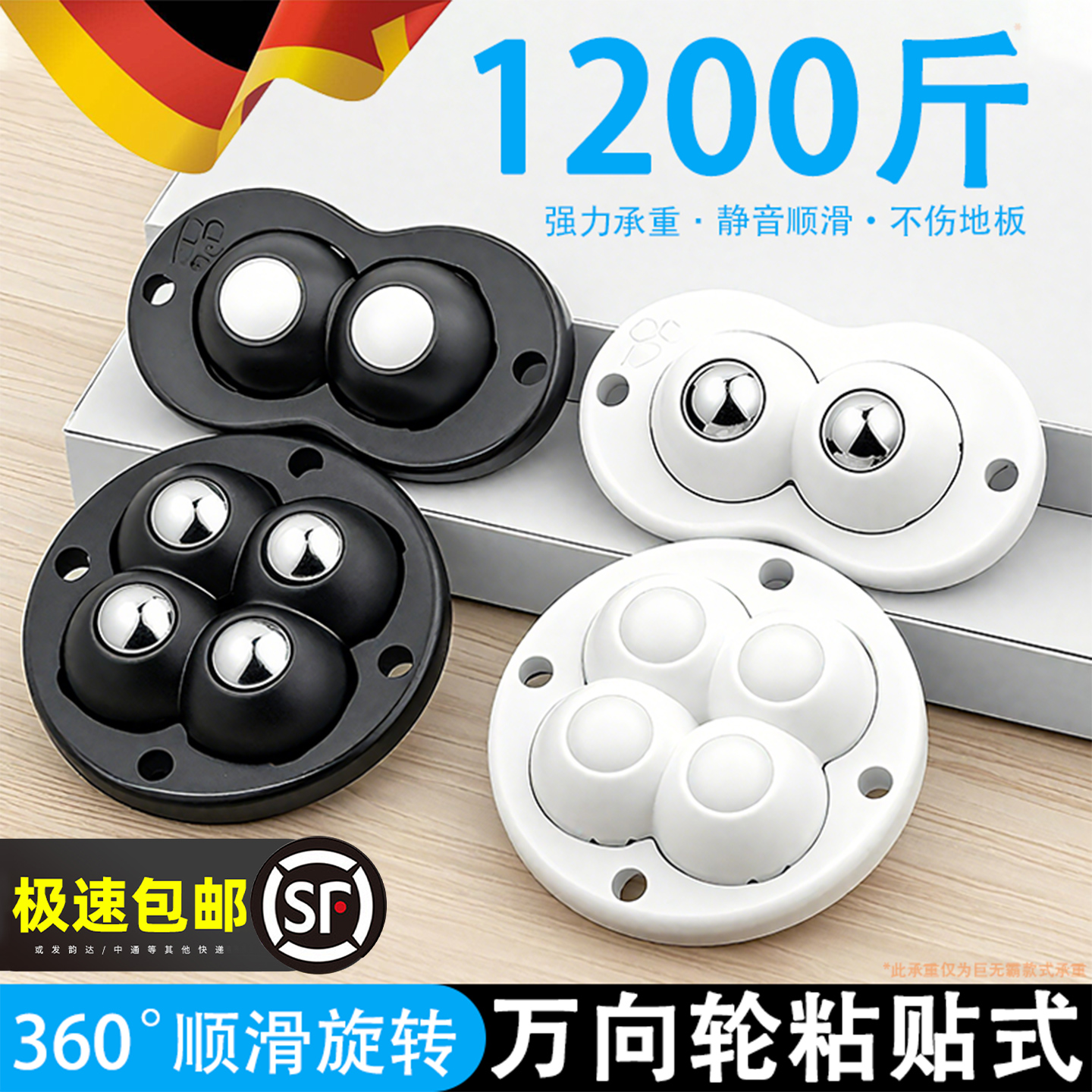 【德国品质静音顺滑】粘贴万向轮